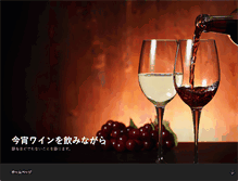 Tablet Screenshot of eswine.jp